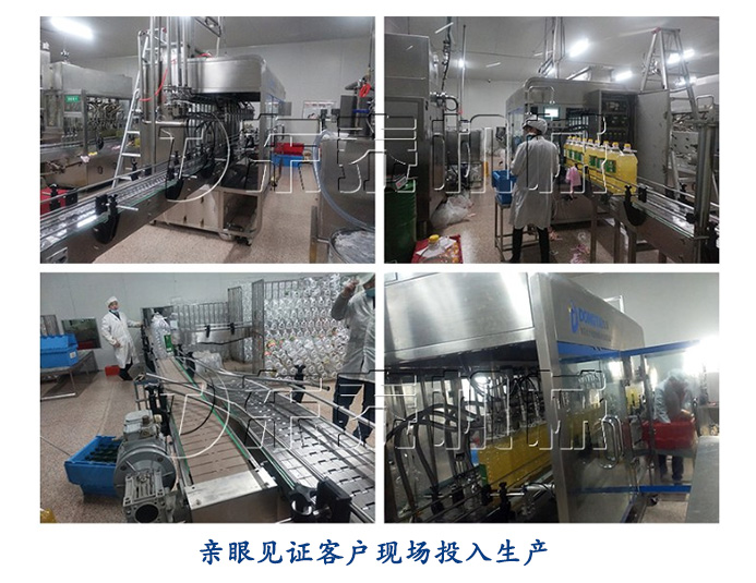 見證客戶發(fā)展，非轉(zhuǎn)基因食用油灌裝機(jī)應(yīng)用現(xiàn)場